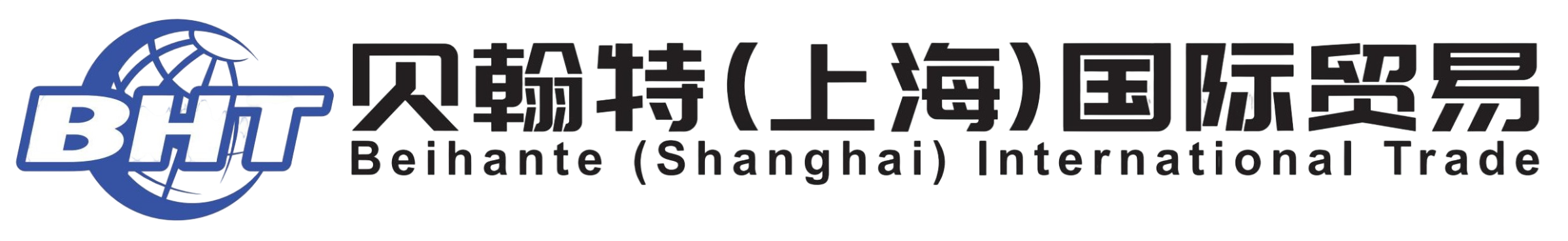 Beihante (Shanghai) International Trade Co., Ltd.